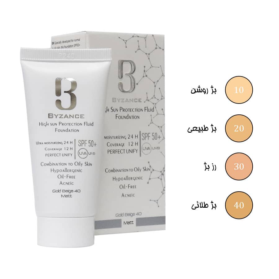 فلوئید ضد آفتاب کرم پودری SPF 50 بیزانس