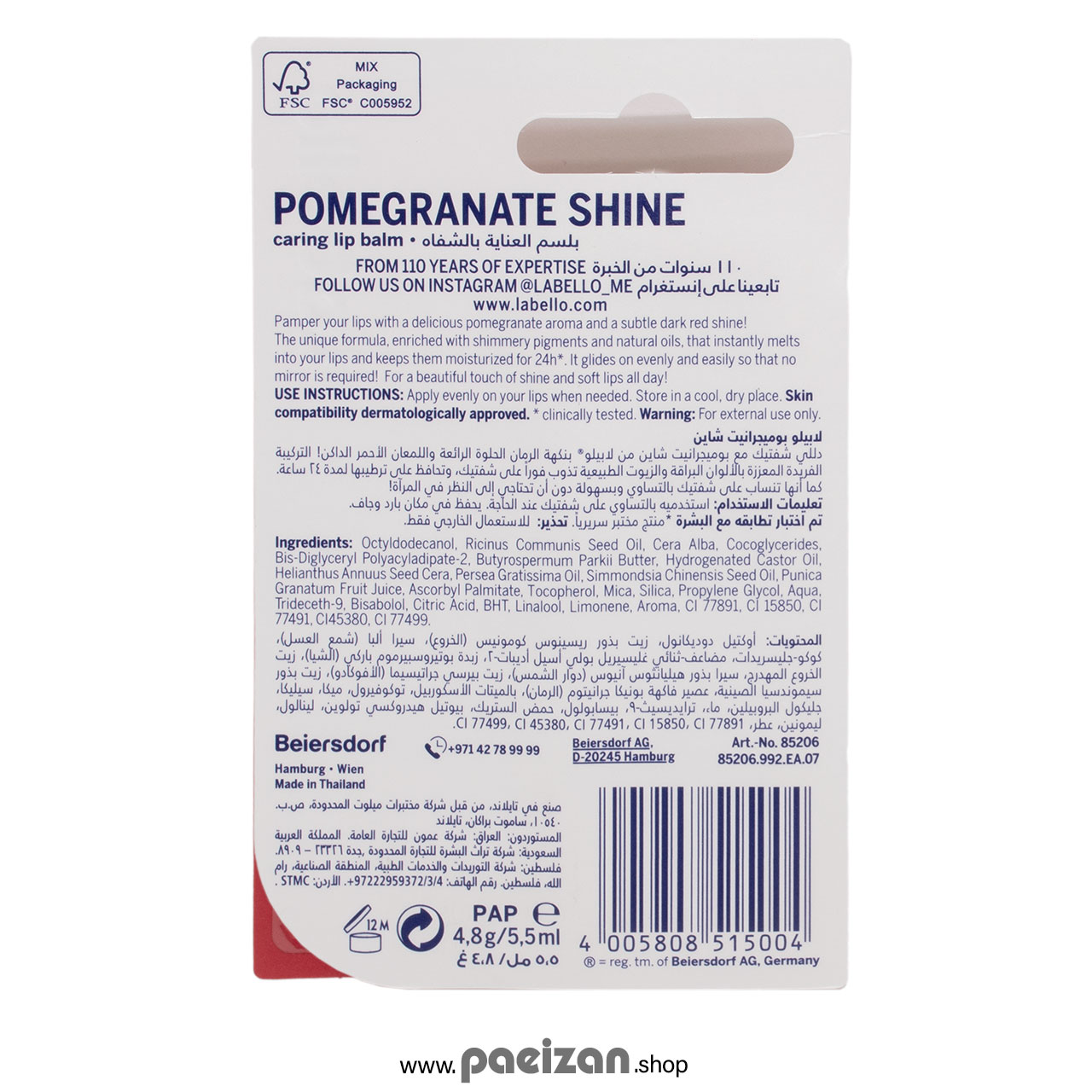 بالم مرطوب کننده لب طعم انار Pomegrante Shine لابلو