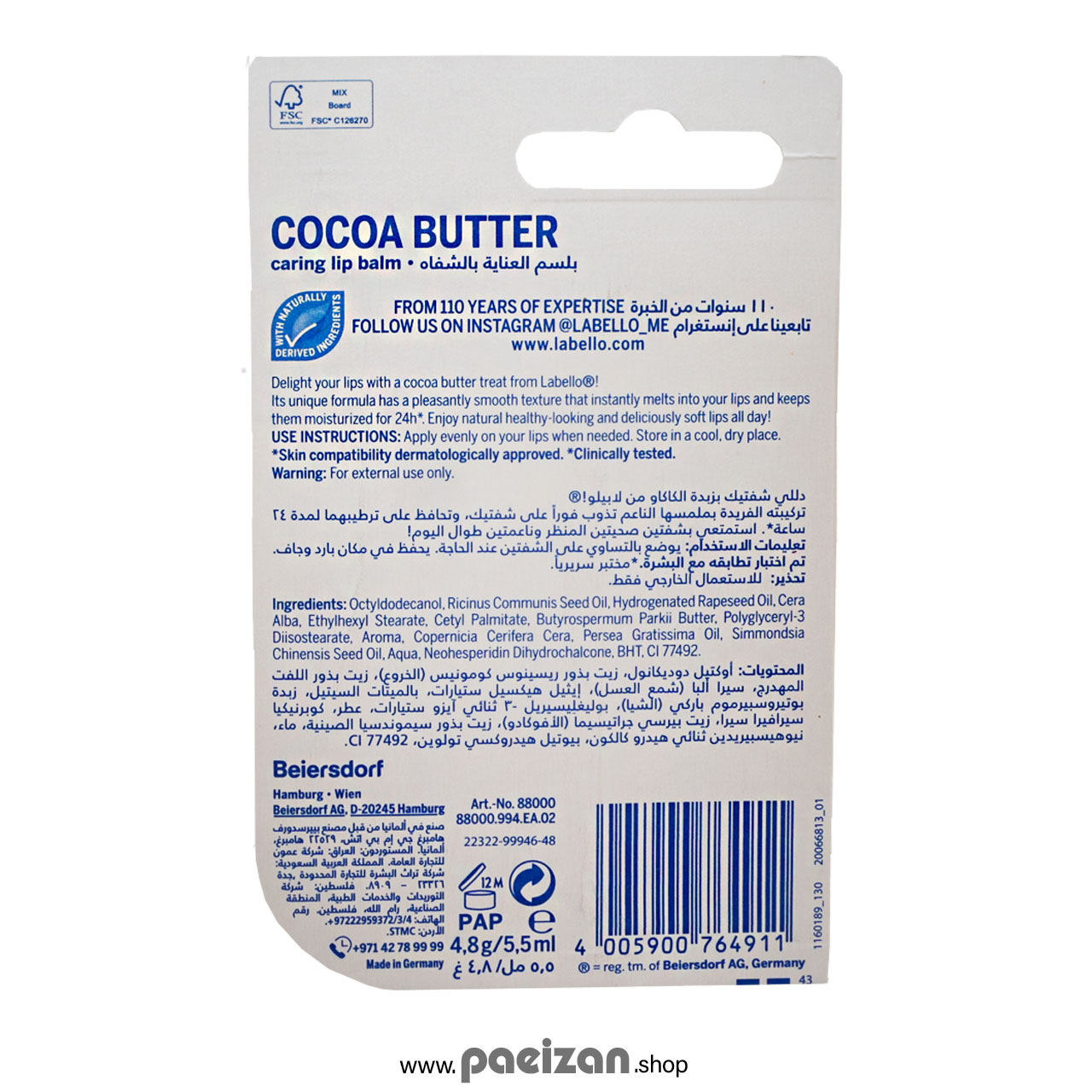 بالم مرطوب کننده لب طعم کره کاکائو Cocoa Butter لابلو