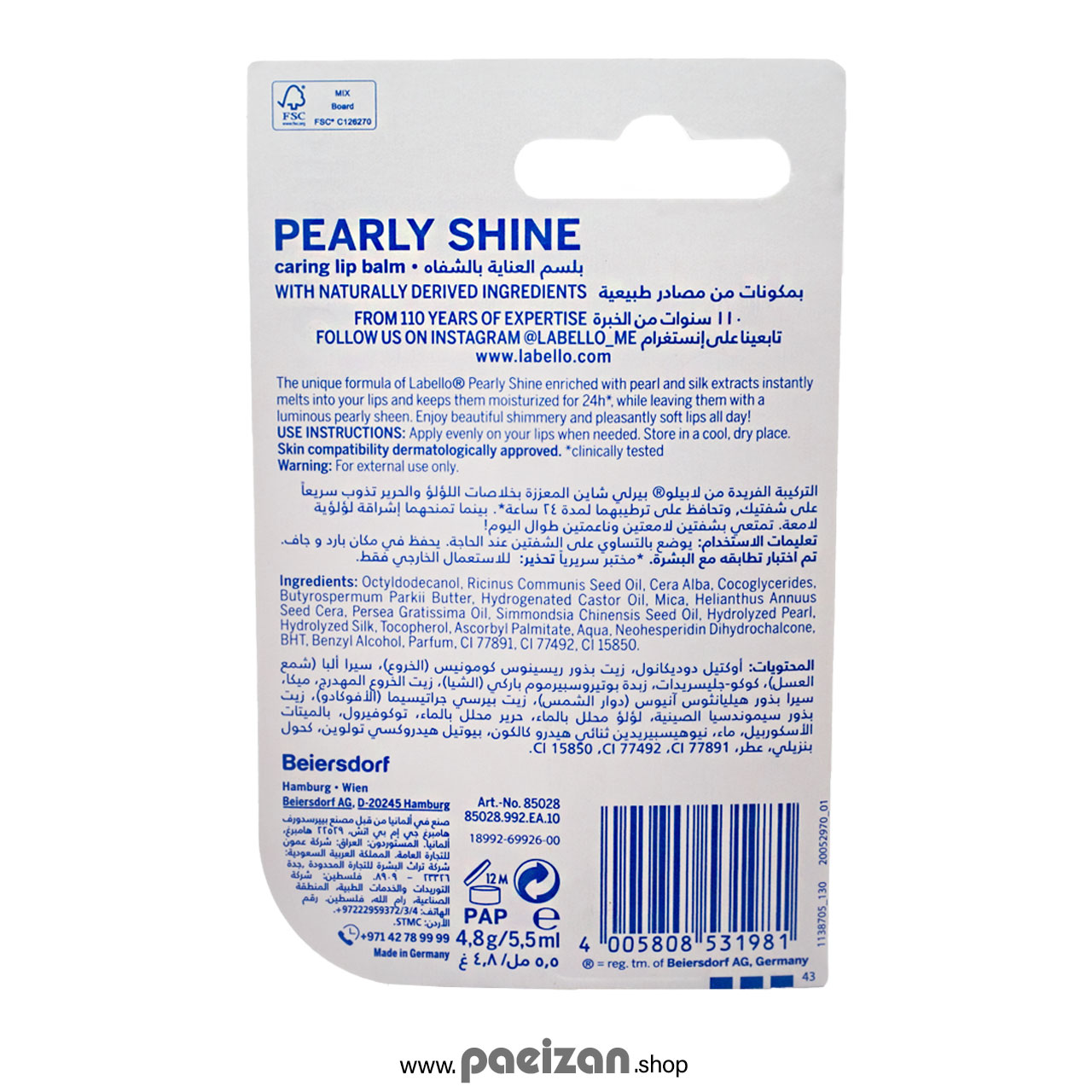 بالم مرطوب کننده لب مرواریدی Pearly Shine لابلو
