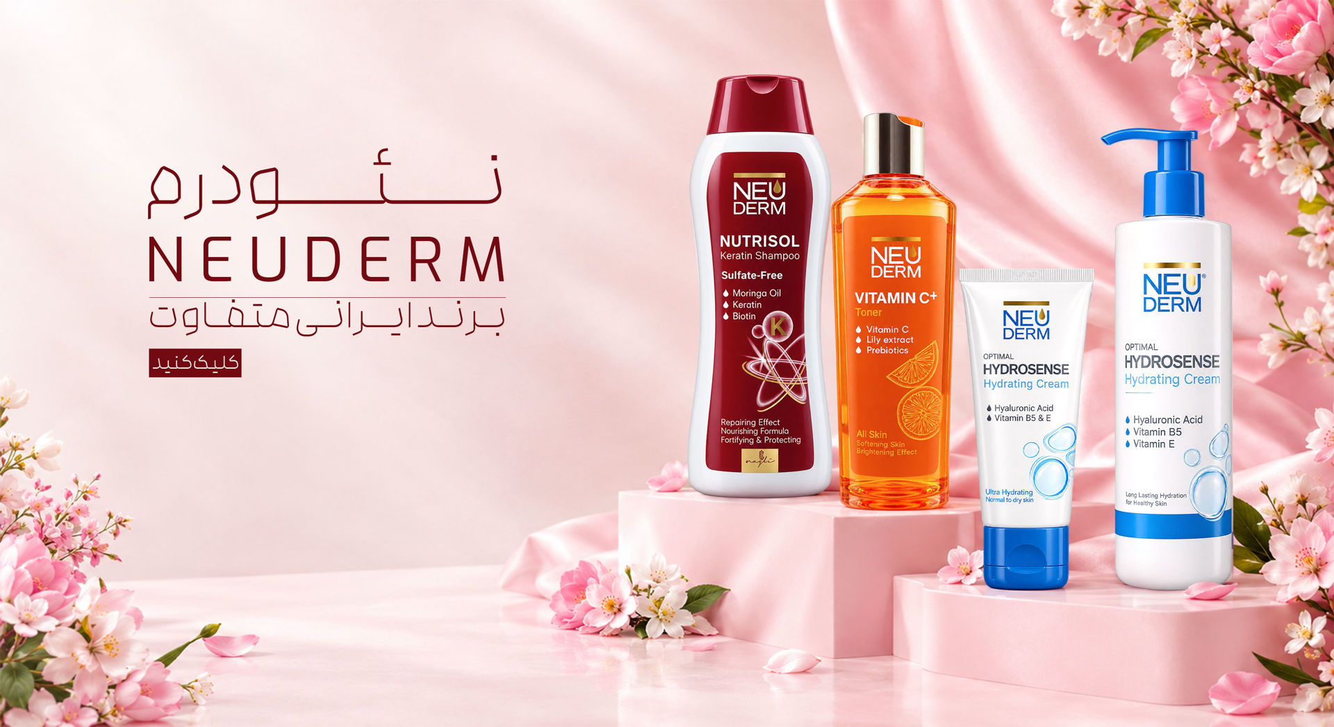 کرم مرطوب کننده نئودرم، کرم آبرسان نئودرم، تونر های نئودرم، شامپو نئودرم، ژل شستشوی نئودرم، کرم نئودرم